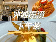 -Da Ivo哒伊沃意大利魔镜餐厅(外滩店)
