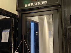 -顽啤熊·酒客酒馆(苏城夜景必选店)