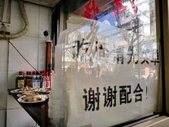 -苏州藏书羊肉馆(安顺路店)