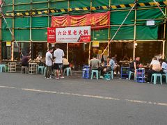 -六公里老火锅(总店)