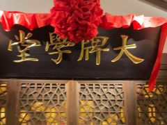 -南京大牌档(夫子庙老门东店)