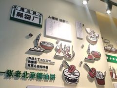 -黑窑厂糖油饼烤鸭·清真菜(旗舰店)