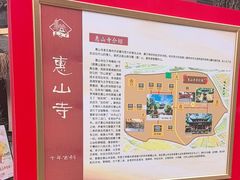 -无锡惠山寺