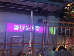 -入火韩国烤肉(凯旋广场店)