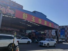 门面-堤口果品批发市场