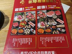 -九田家黑牛烤肉料理(溧阳吾悦店)