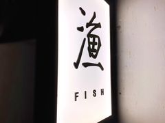 -上名堂·鱼头好吃(体育场路店)