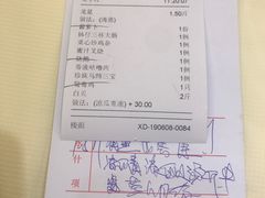 账单-松雅轩(大源店)