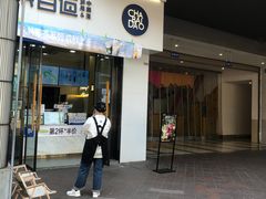 -茶百道(阜阳颍州万达广场店)
