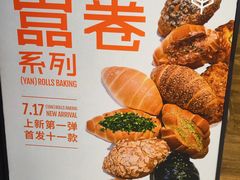 -原麦山丘(新中关店)