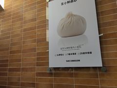 -苏小柳点心·手作小笼包(浦东嘉里城分院)