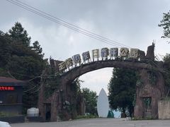 -玉舍国家森林公园
