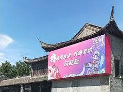 -梅园