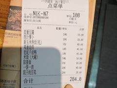 账单-院子餐厅·大锅菜·老杭帮(桥西直街店)