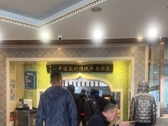 大堂-马吉德牛肉拉面(新街口店)