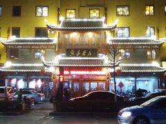 -黄家老店·非遗灌汤包(晋安路店)