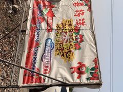 -喜杨洋草莓采摘园
