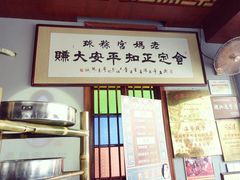 -老妈宫粽球