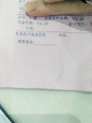 点击看大图 -重庆军美医疗美容医院