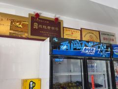 -国俊八大碗饭店