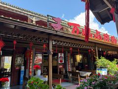 -王万妈卤猪脚(青岩交通路)