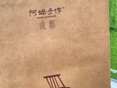 -阿嬷手作(成都万象城店)