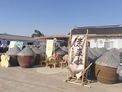 -苏州市吴中区光福窑上花果蜜饯厂