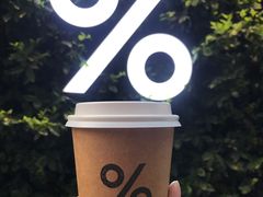 -% Arabica阿拉比卡咖啡(武康路店)