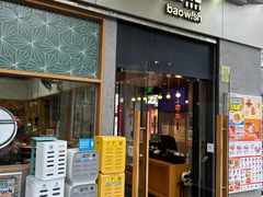 -陈家生煎(世茂双子塔店)