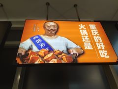 -晓宇重庆火锅(赛格国际购物中心店)