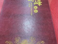 -北大地皖峰饭馆
