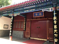 门面-白魁老号饭庄(交道口店)