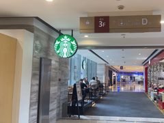 -星巴克(杭州大厦C座店)