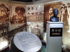 -上海蔡元培故居陈列馆
