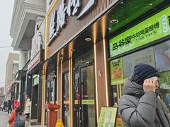 -丝路传奇·中国拉面航母店(北医三院店)