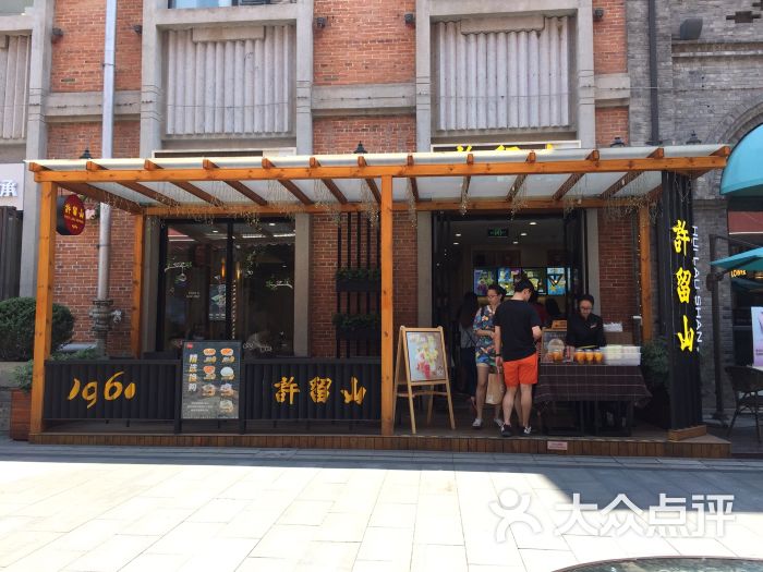 许留山(武汉汉街店)图片 - 第554张