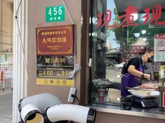 -小辫子羊肉面馆(周东店)