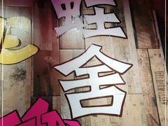 -蛙舍·炭烧牛蛙(东百中心店)