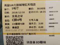 -英皇UA电影城(瑞虹天地月亮湾)