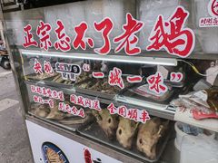 -正宗忘不了老鹅(梅岭店)