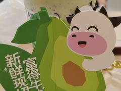 -一只酸奶牛(春熙路店)