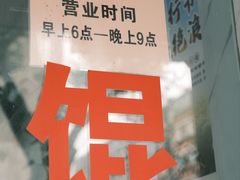 -饨顿香馄饨
