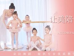 -朵拉舞蹈·少儿舞蹈·成人舞蹈(百花校区)