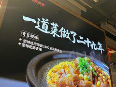 -陶德砂锅(蜀汉路店)