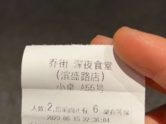 -乔街深夜食堂·小龙虾·高压锅生蚝(杭州总店)