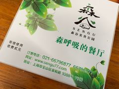-森谷美食公园(杨行店)
