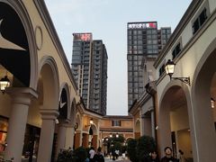 -佛罗伦萨小镇广佛名品奥特莱斯(疏港路店)