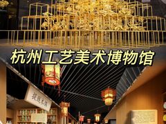 -浙江自然博物院(杭州馆)