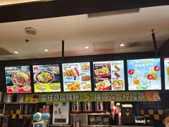 -莱得快酸辣粉(天和里店)