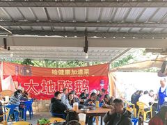 -大地农庄(逢沙大道店)